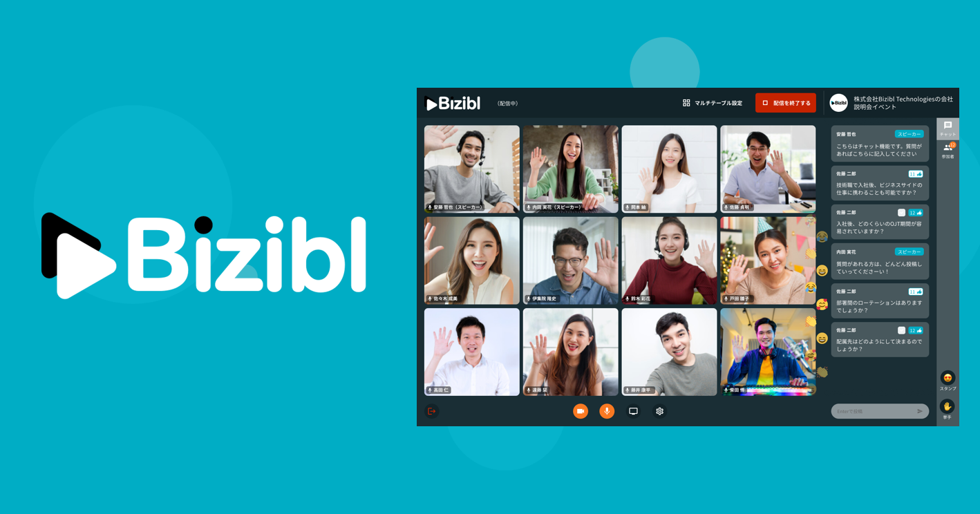 Bizibl(ビジブル)ウェビナーマーケティングツール(株式会社Bizibl Technologies)