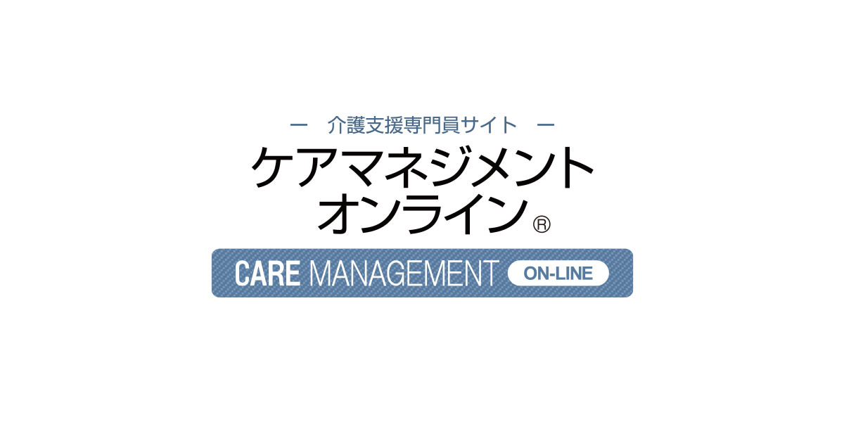 ケアマネジメントオンライン 広告