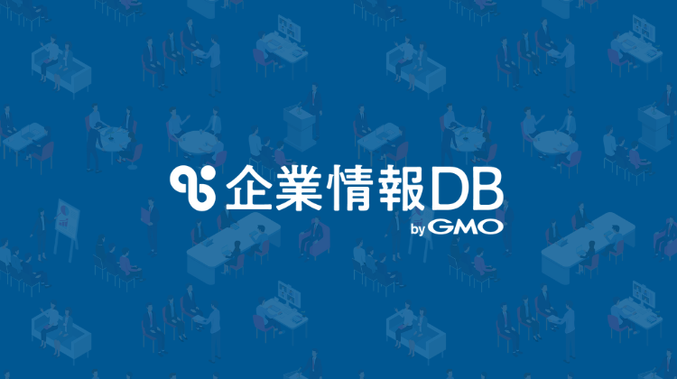 企業情報DB byGMO（Akala List）