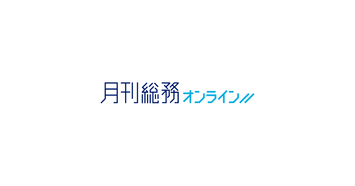 月刊総務オンライン 広告掲載・タイアップ
