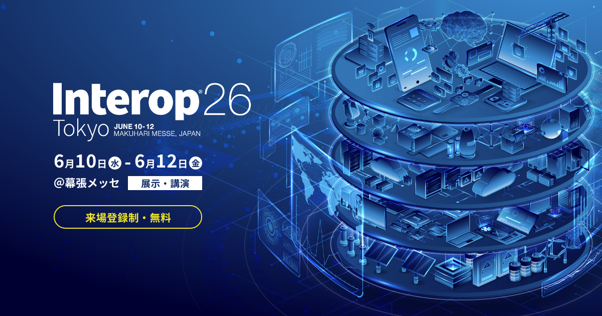 Interop Tokyo