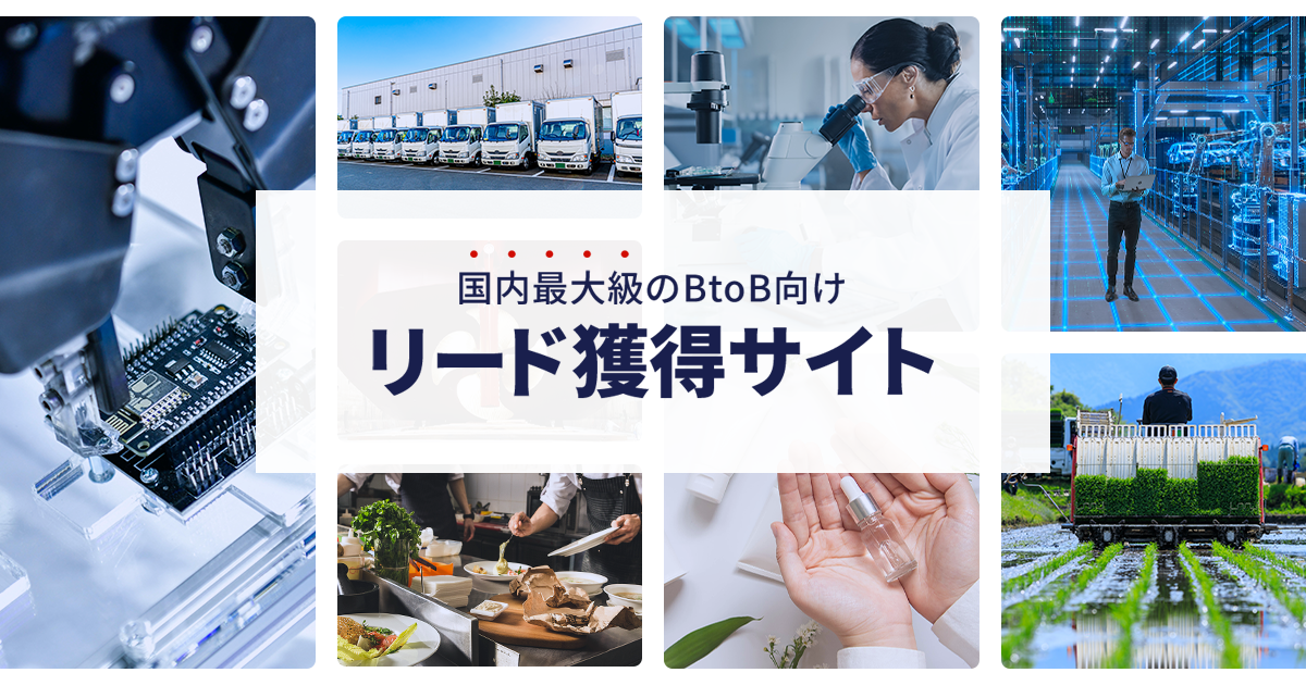 イプロス メルマガ広告・スポット広告