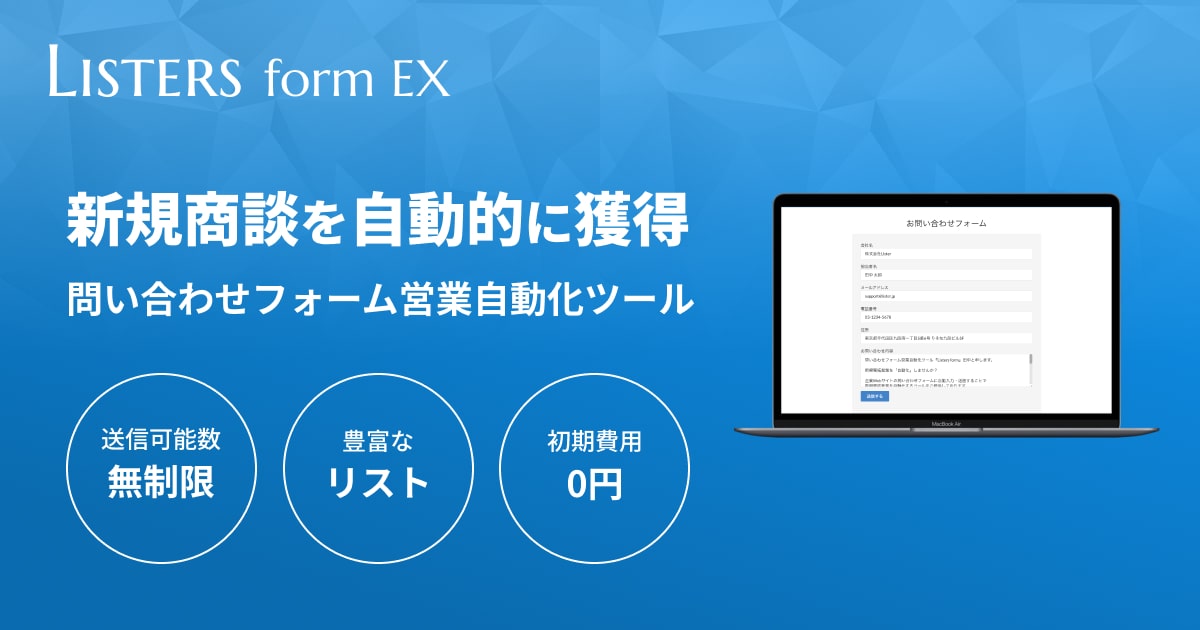 Listers form EX