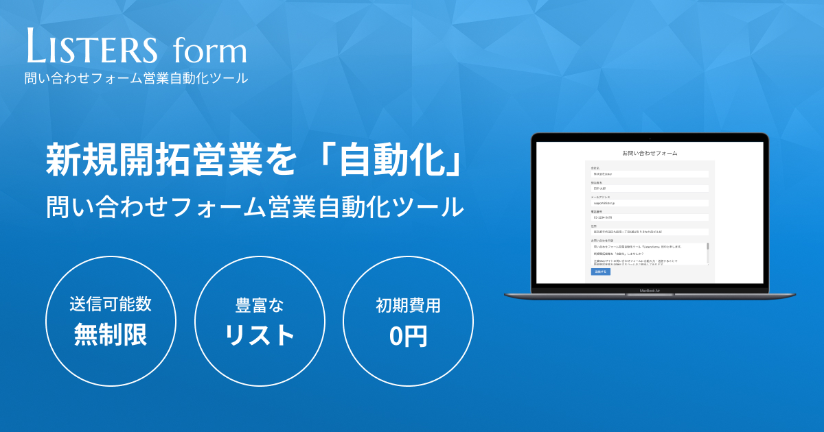 Listers form