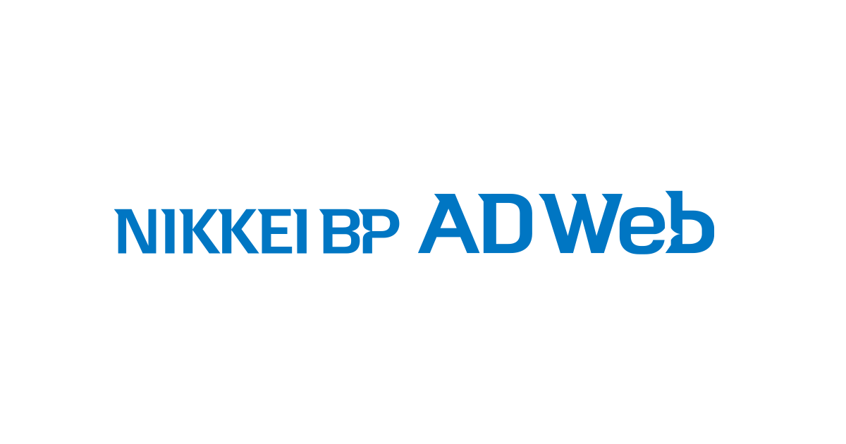 日経クロステック主催セミナー・ウェビナー(日経BP)