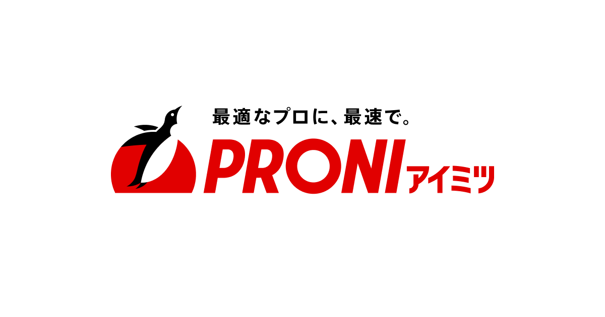 PRONIアイミツ SaaS
