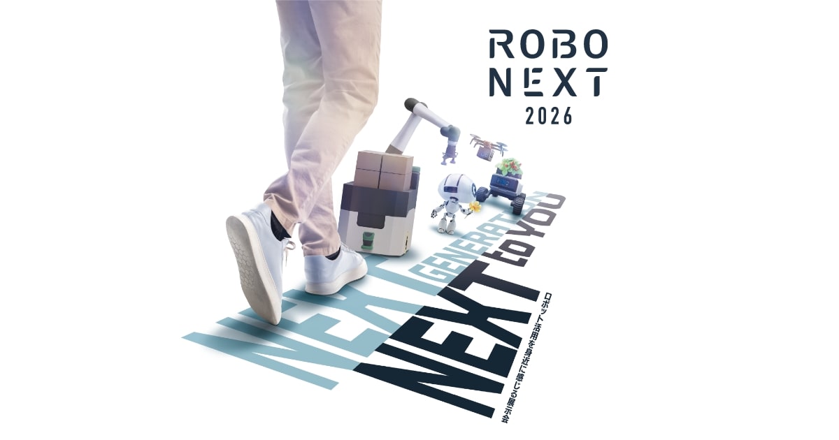 RoboNext2026(ロボネクスト)