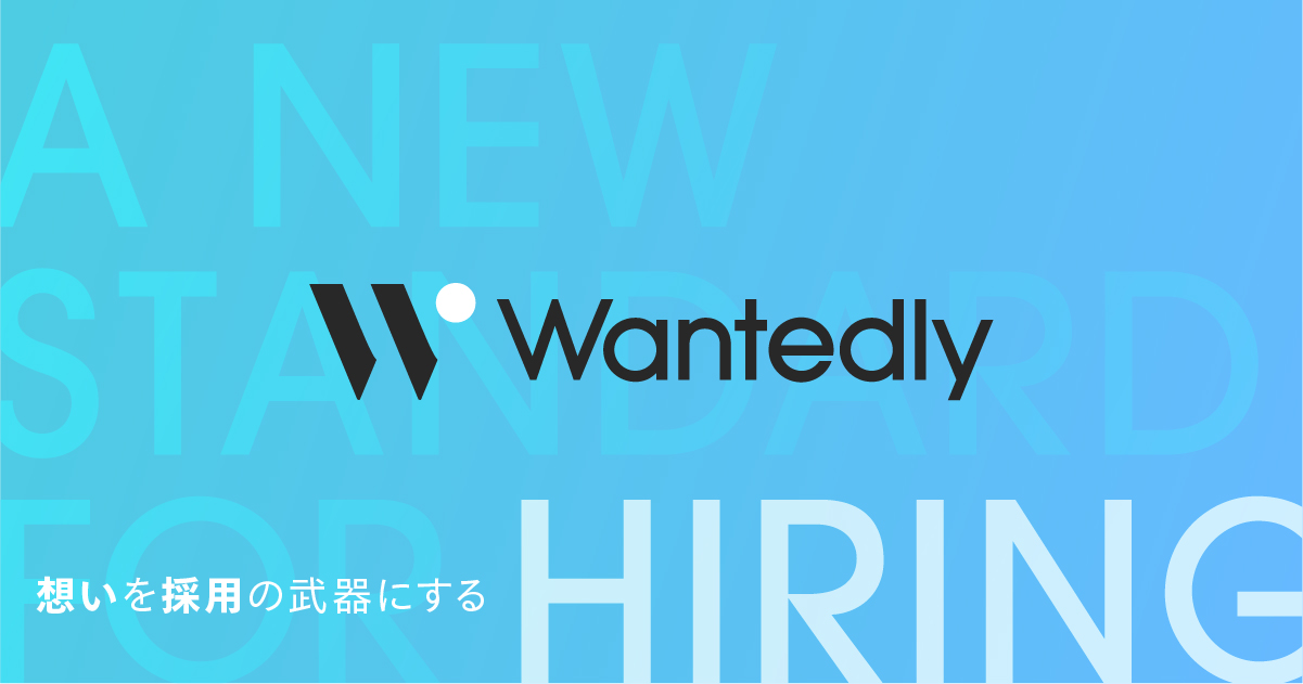 Wantedly 採用広告